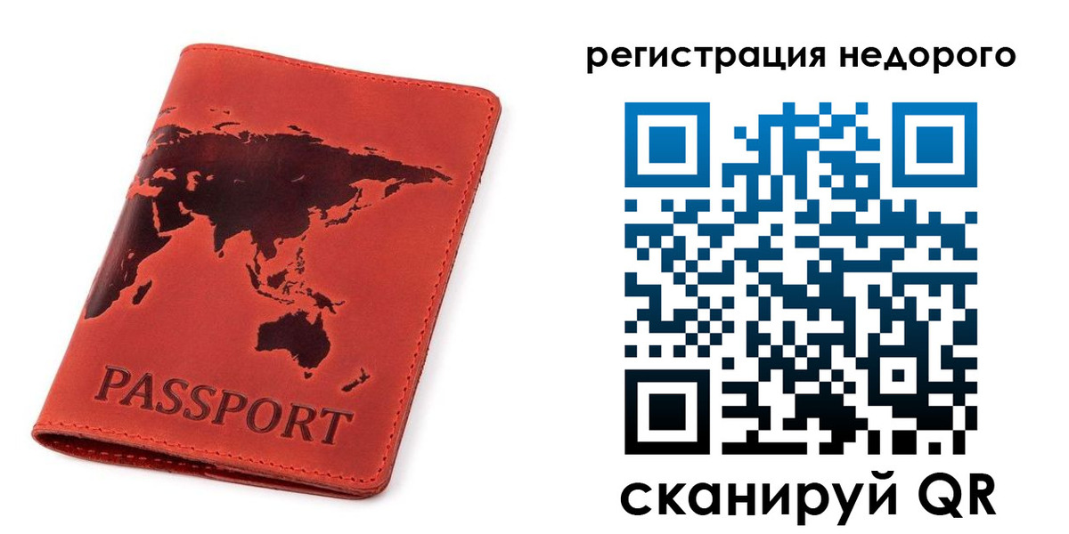 временная регистрация в Новоаннинском