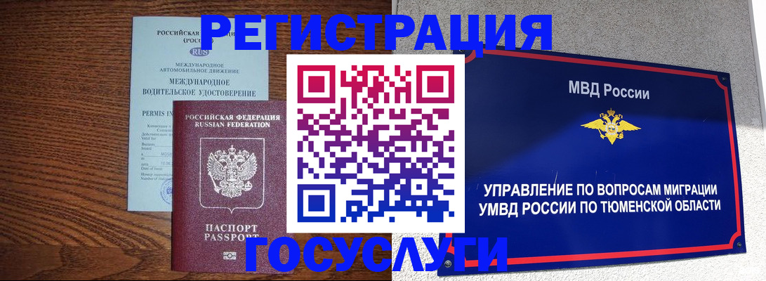 временная регистрация в квартире в Новоаннинском