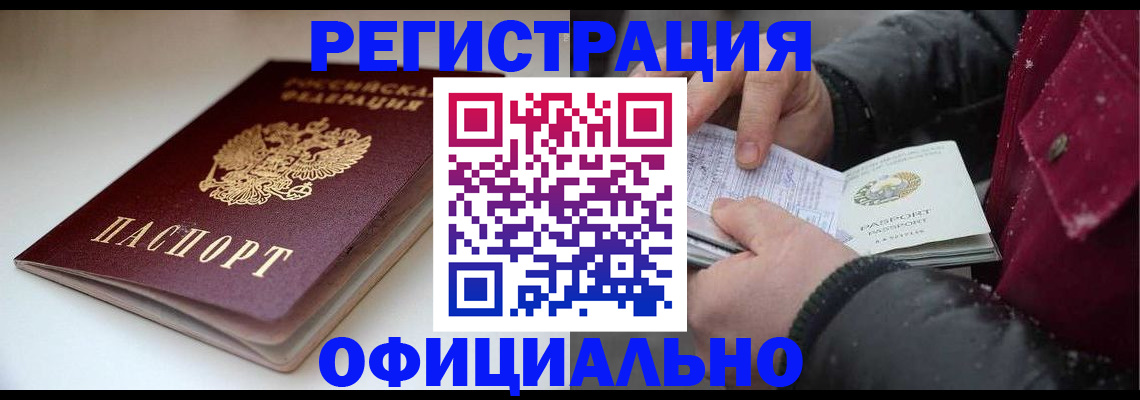 прописка гарантия в Новоаннинском