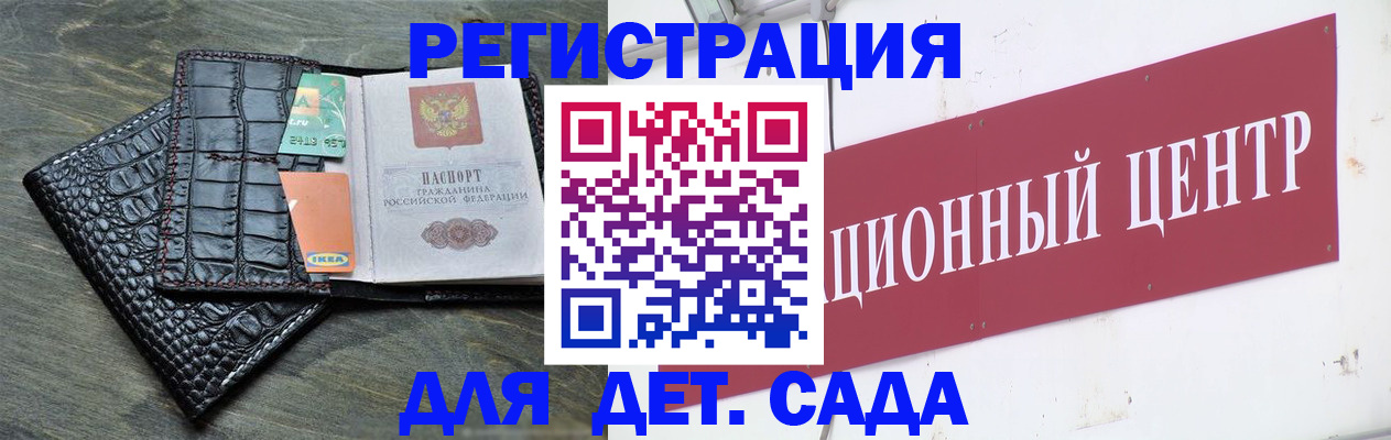 прописка штамп в Новоаннинском