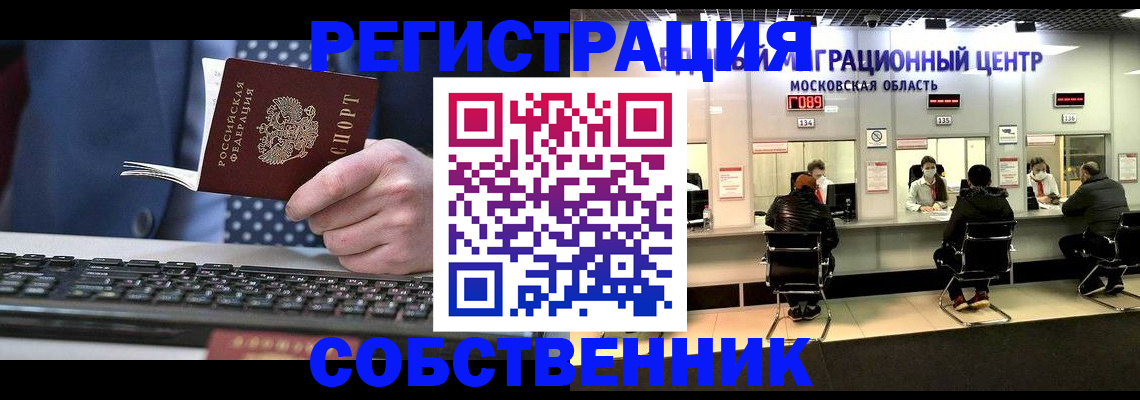 временная регистрация поиск в Новоаннинском