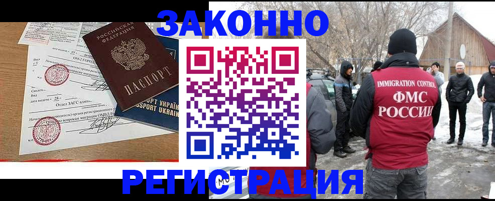 временная регистрация надежно в Новоаннинском